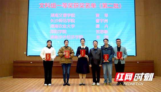 邵阳学院喜获2023年湖南省高校教师信息化教学竞赛一等奖.png